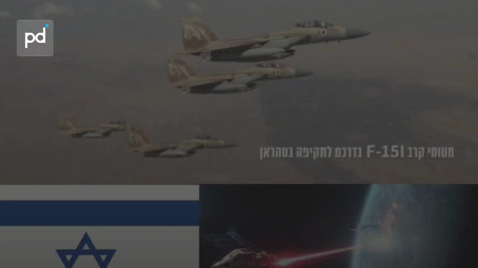 Israel Eyes Space-to-Ground Strike Capability in Major Defense Expansion