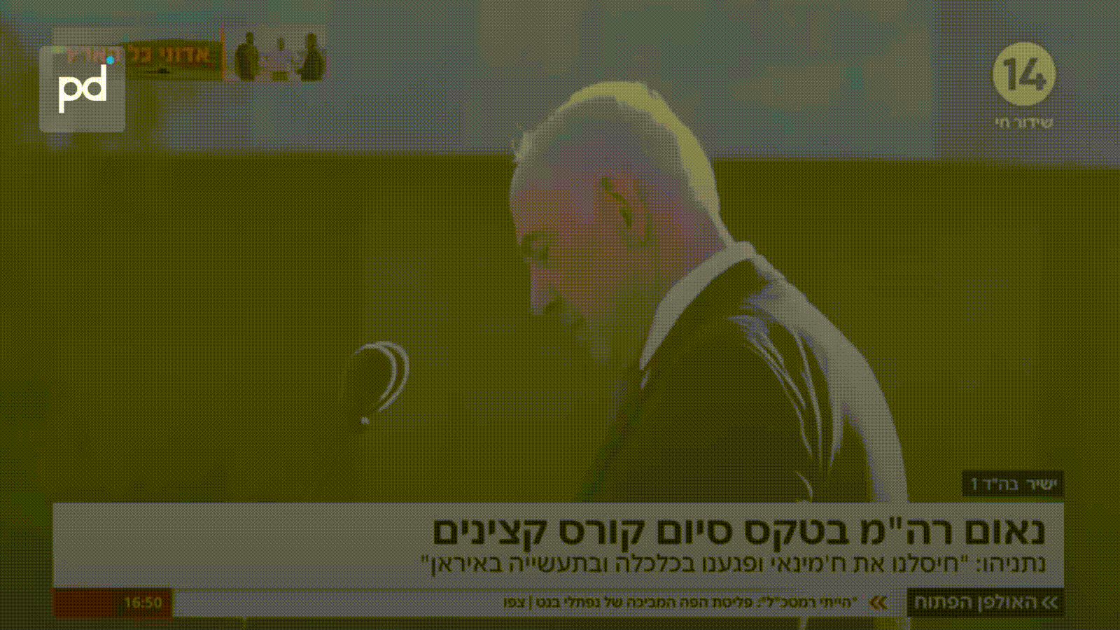 Netanyahu Says He and Trump Will Strike Iran Again to "Finish the Job"