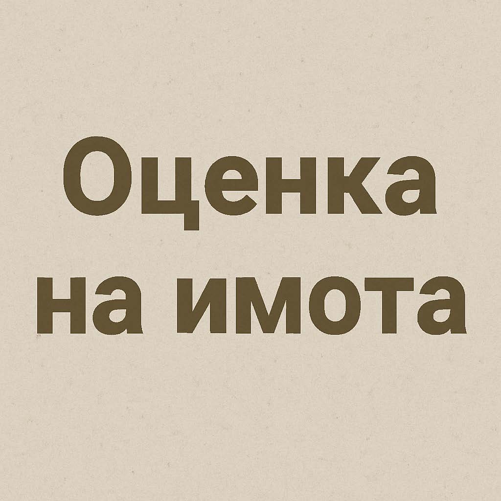 Списание на график