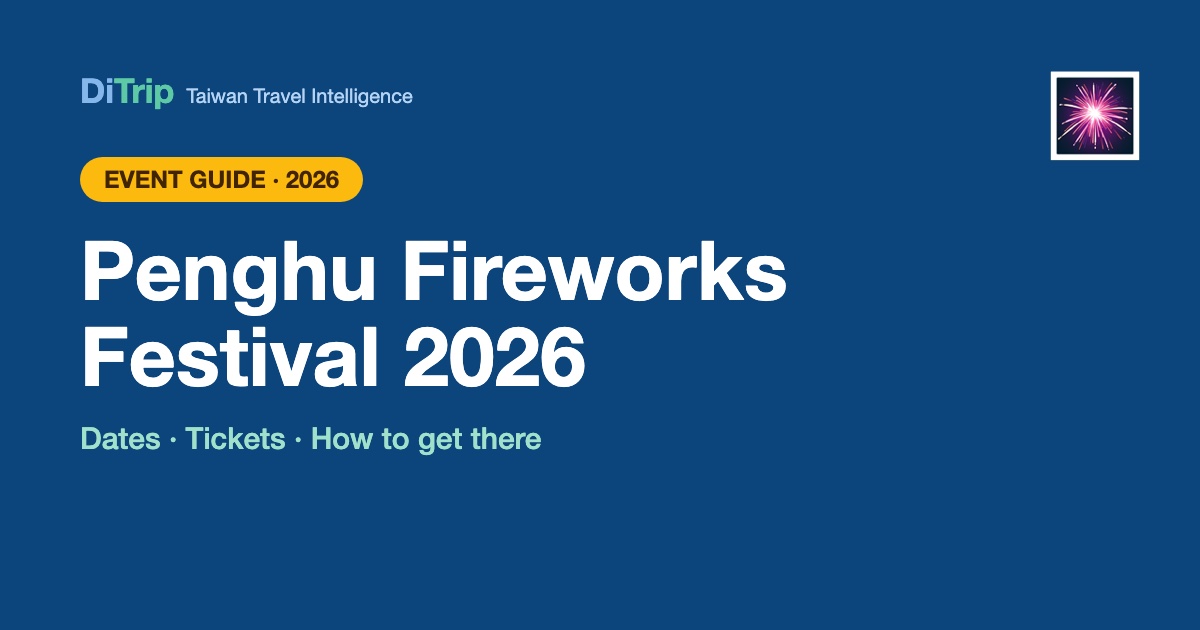 Penghu fireworks festival 2026 guide with dates, tickets and travel tips