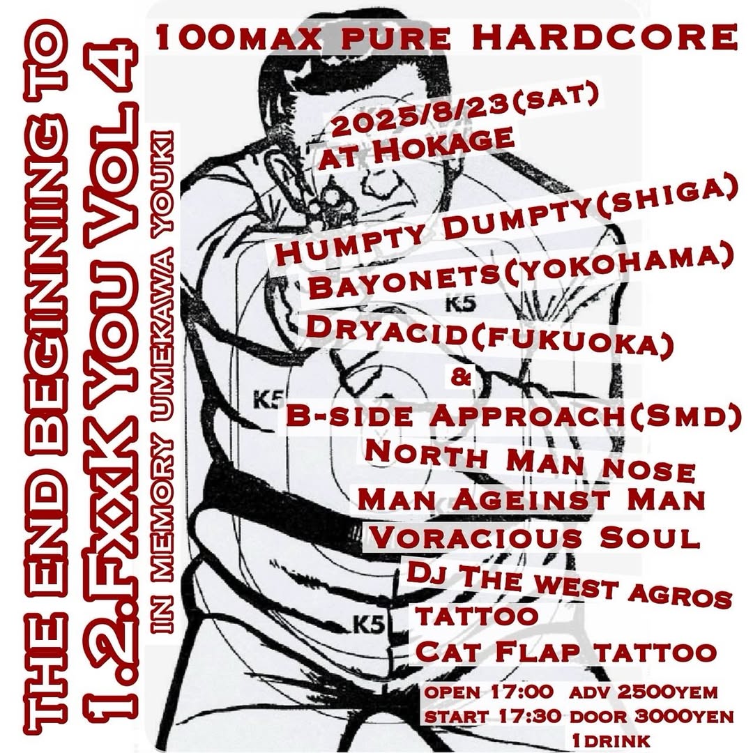 Preview image of HARDCORE PUNK SUMMER DAZE⚡️