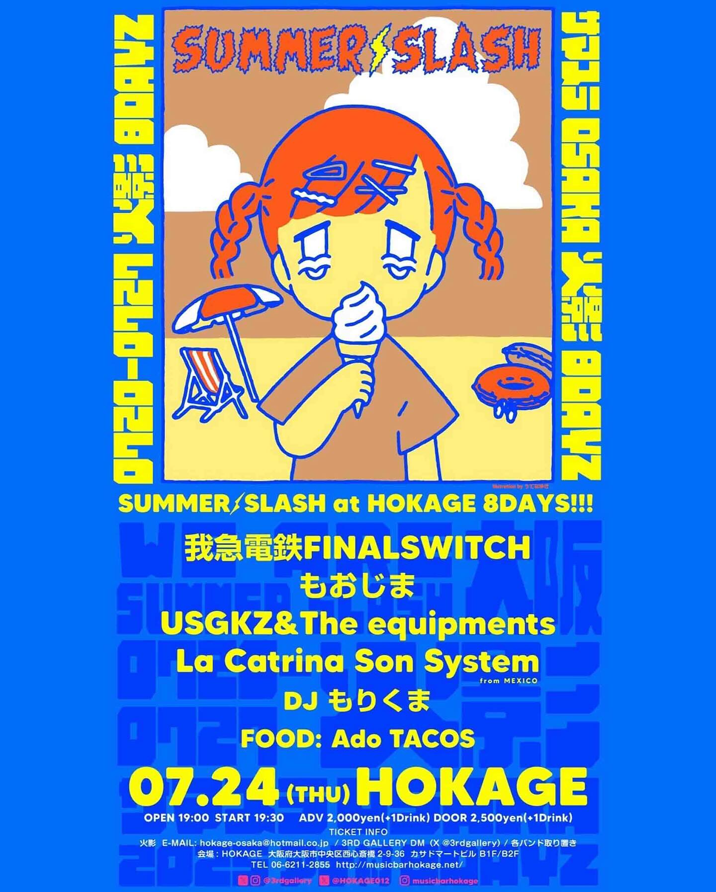 Preview image of SUMMER SLASH 8DAYS 【day5】