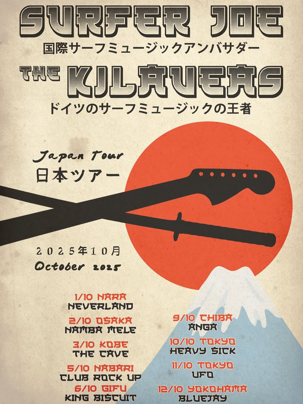Preview image of 'SURFER JOE & THE KILAUEAS JAPAN TOUR 2025'