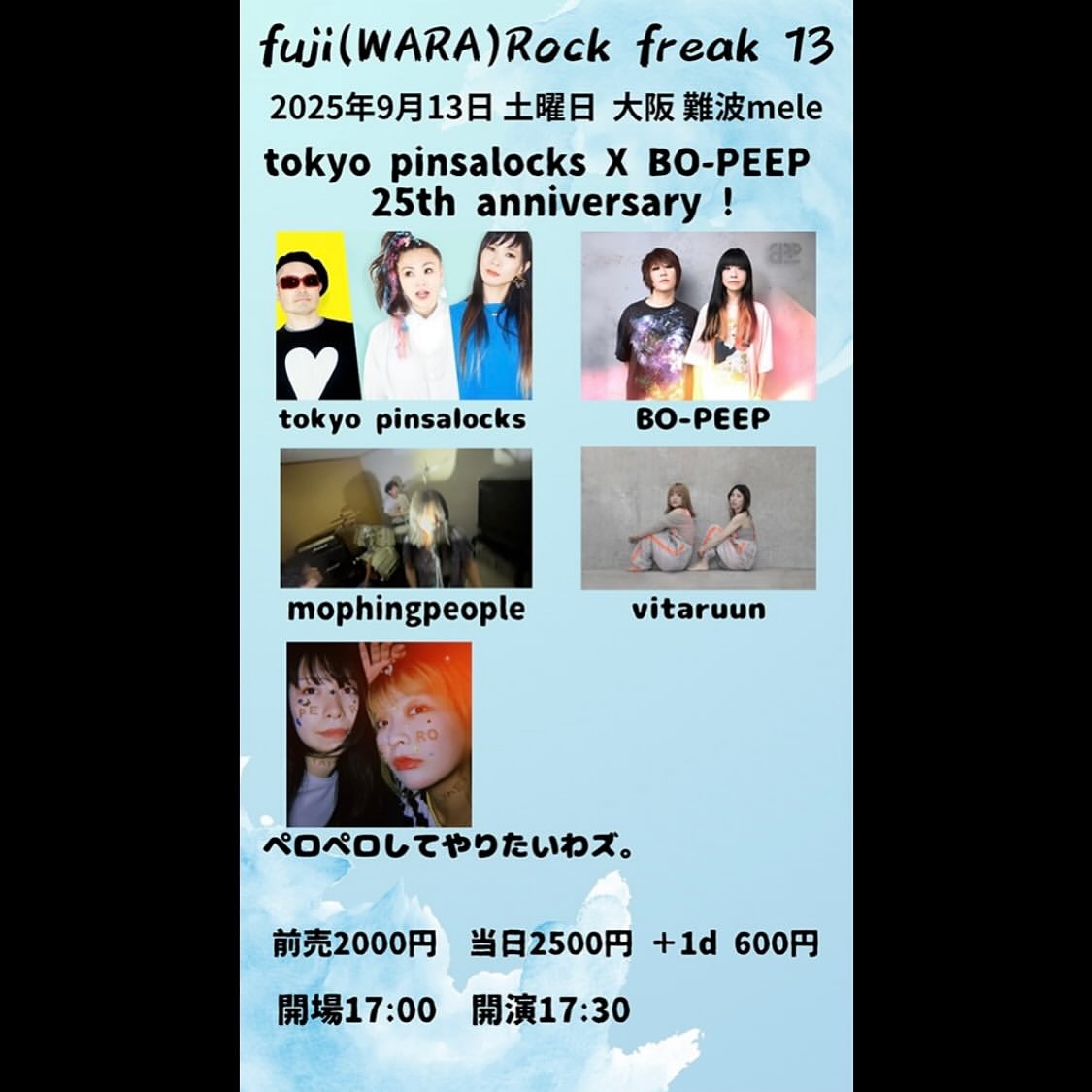 Preview image of 「fuji(WARA)Rock freak 13」