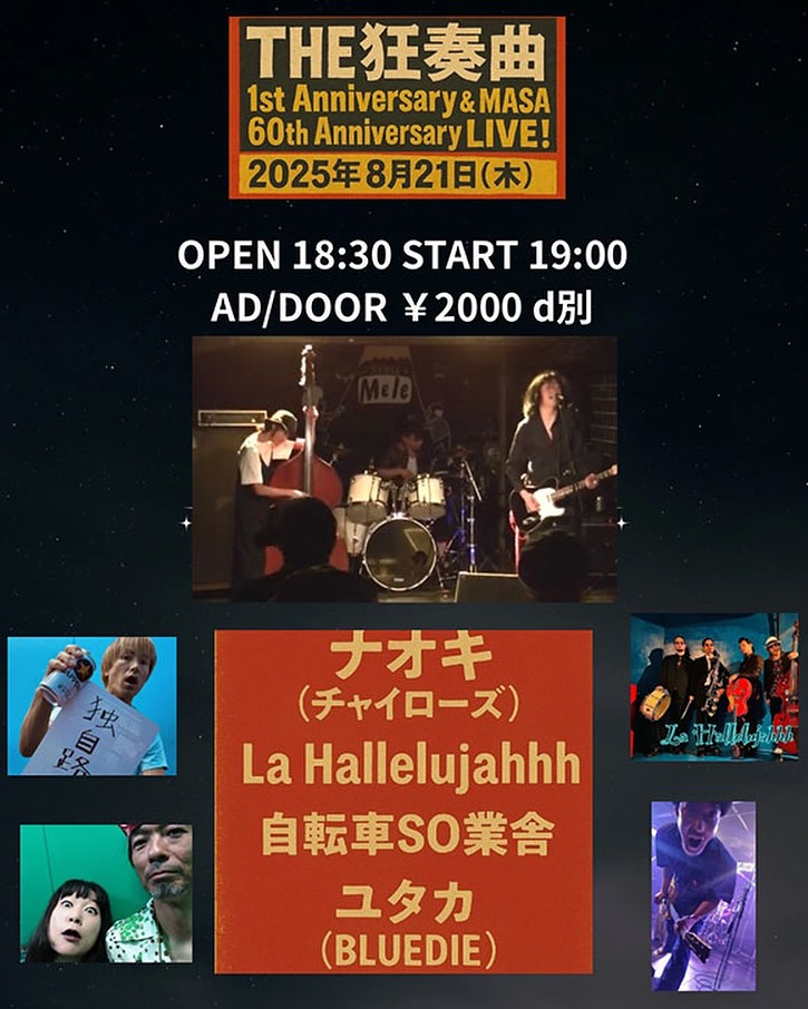 Preview image of MASA 60th AnniversaryLIVE!」