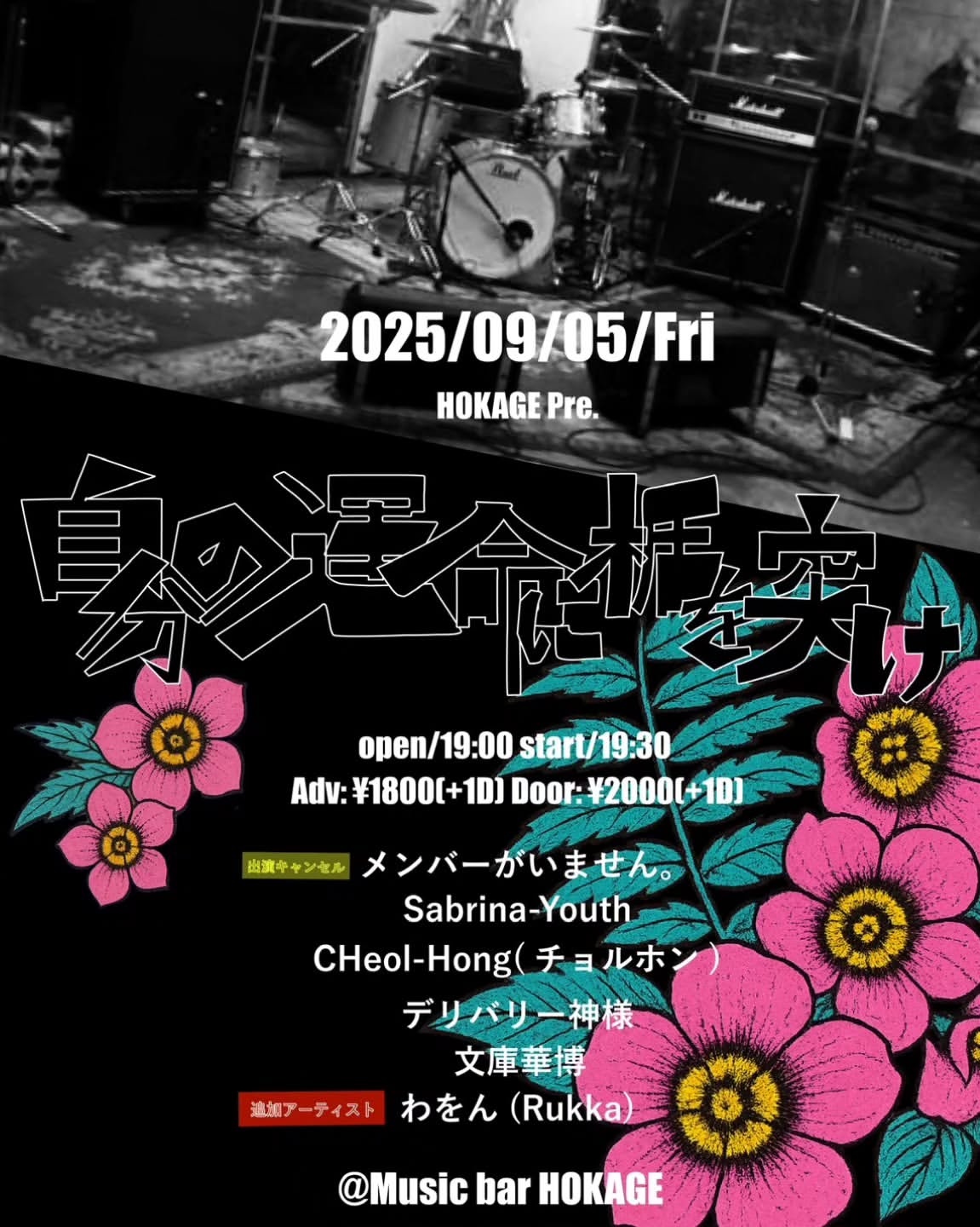 Preview image of 【自分の運命に楯を突け】