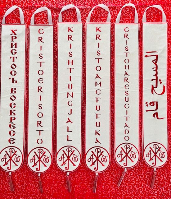 Embroidered Christ is Risen Lention Trim — photo 5