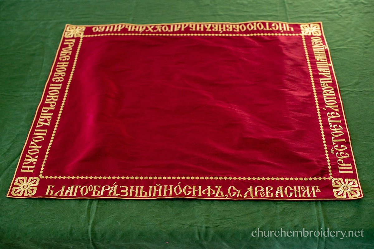 Embroidered Eileiton Cover for Antimension 23x27 Inch — photo 4