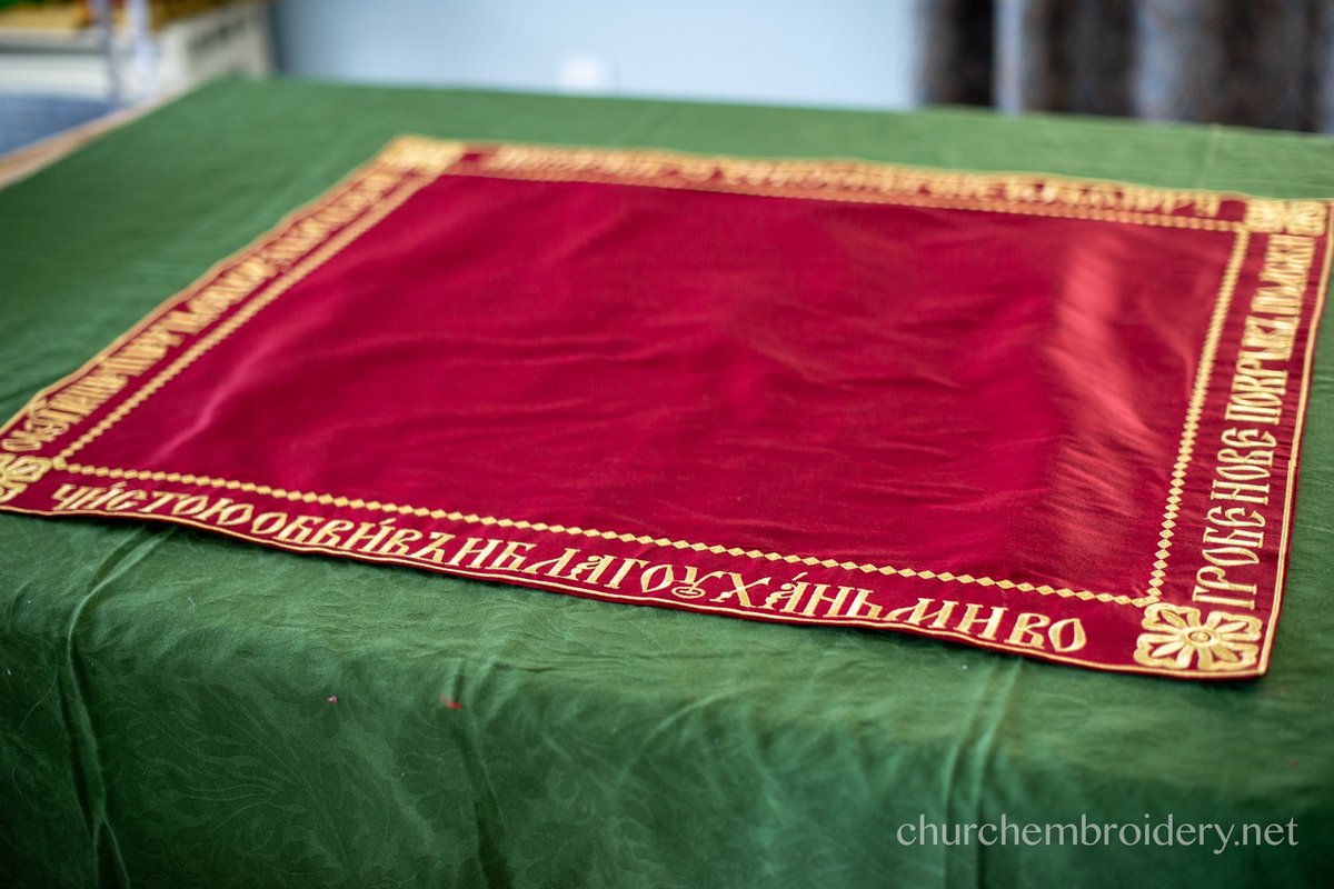 Embroidered Eileiton Cover for Antimension 23x27 Inch — photo 5