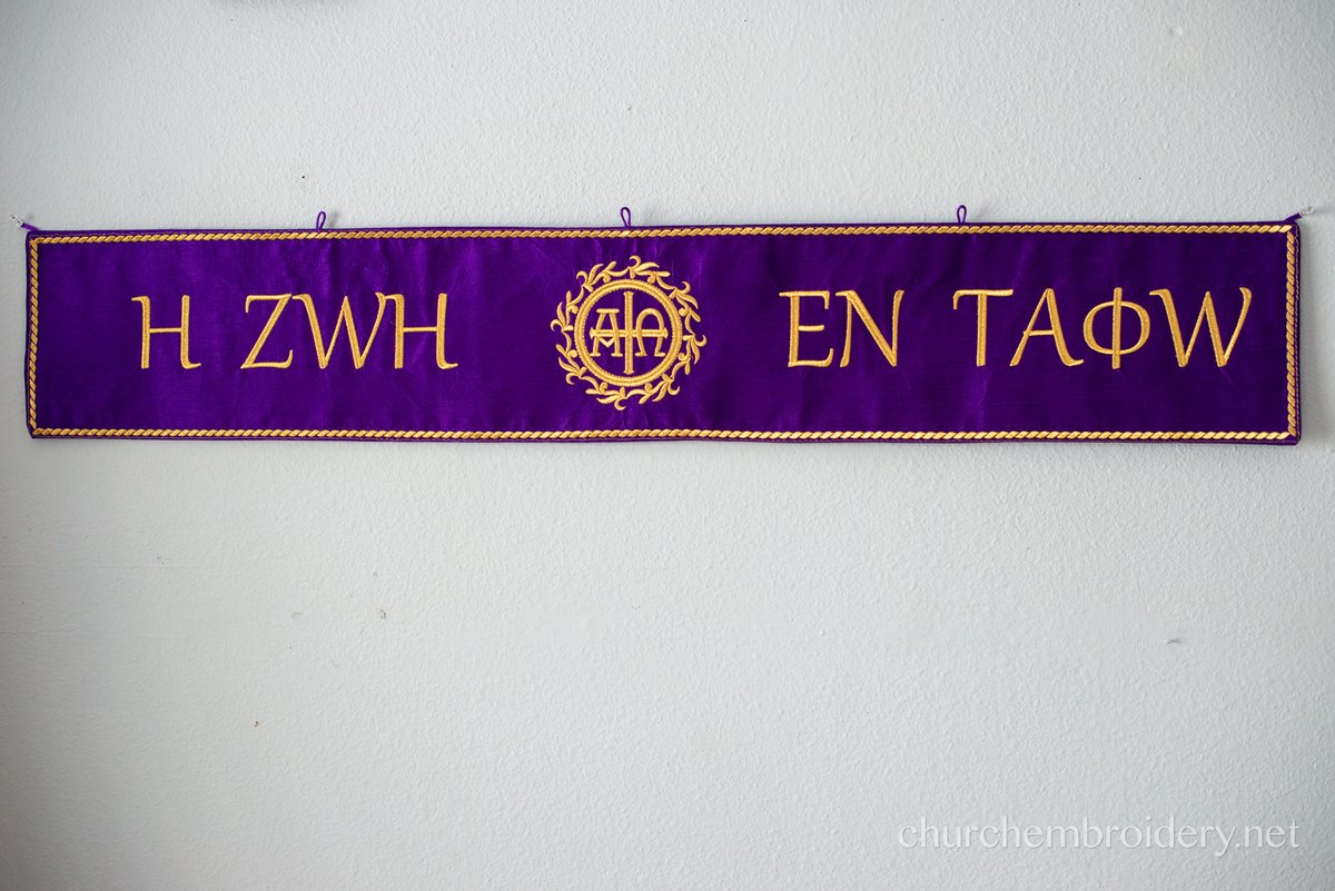 Orthodox church Tomb christ Banner  lention, purple, Large