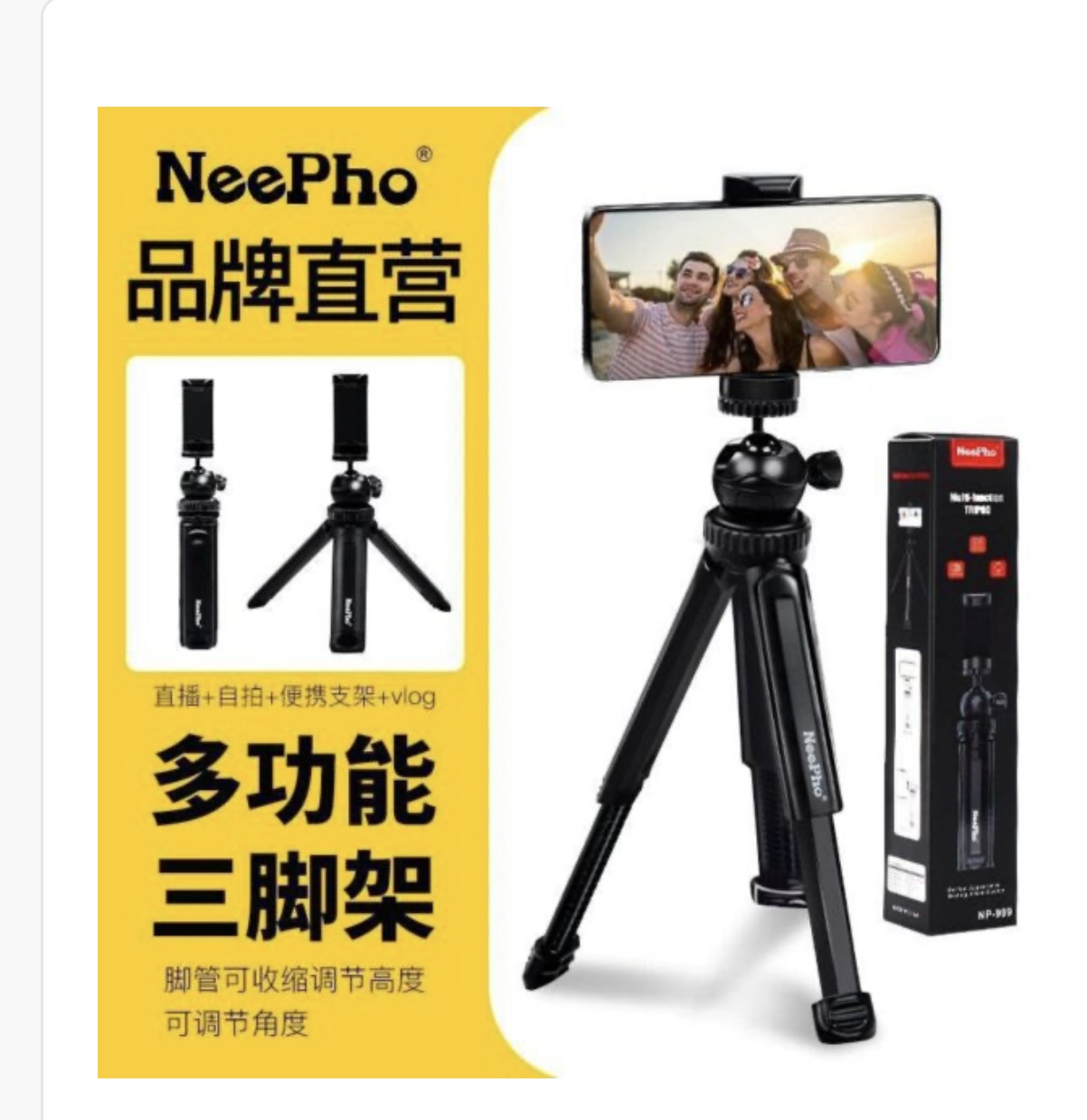 NeePho Tripod Stand