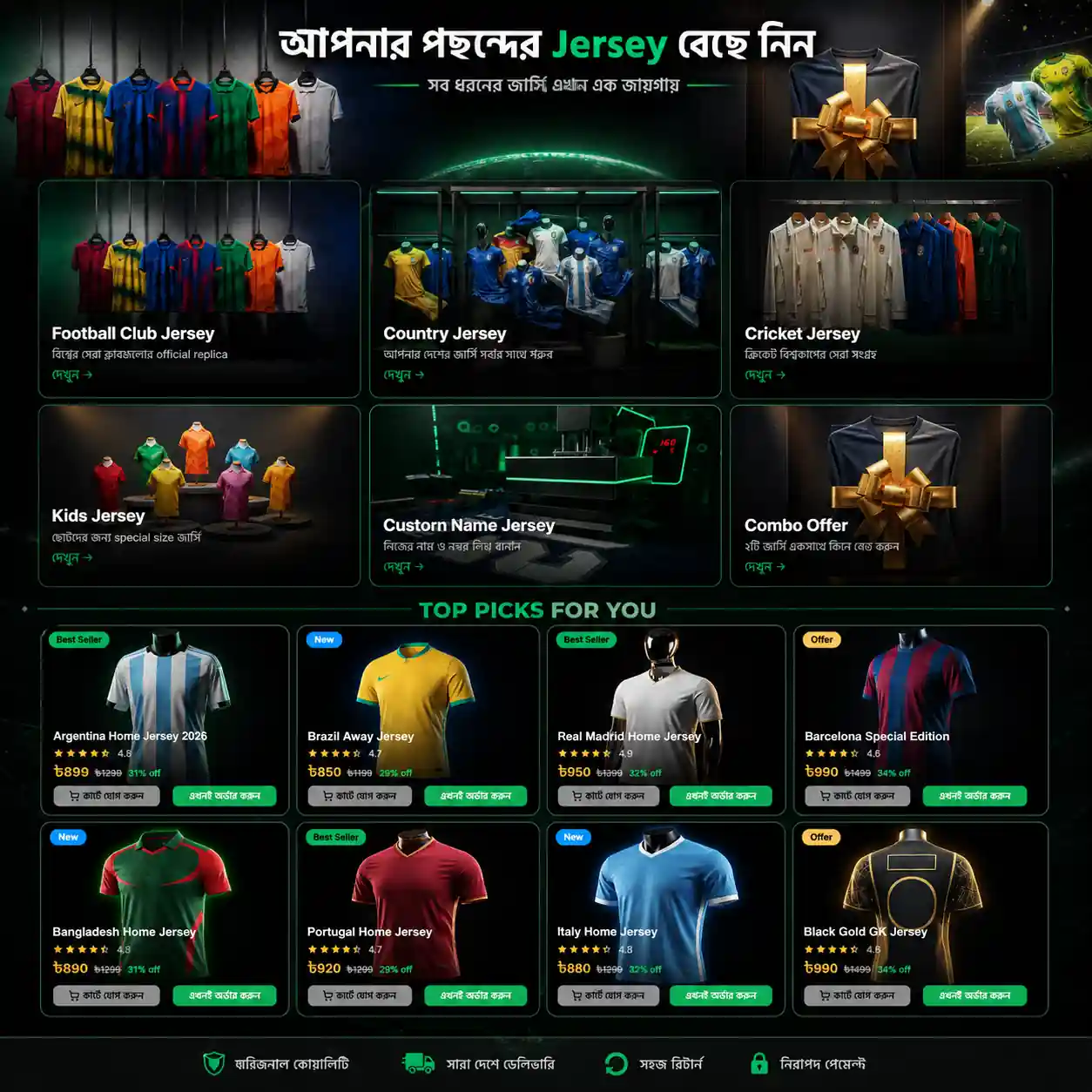 SPORTS/ JERSEY ECOMMERCE SITE