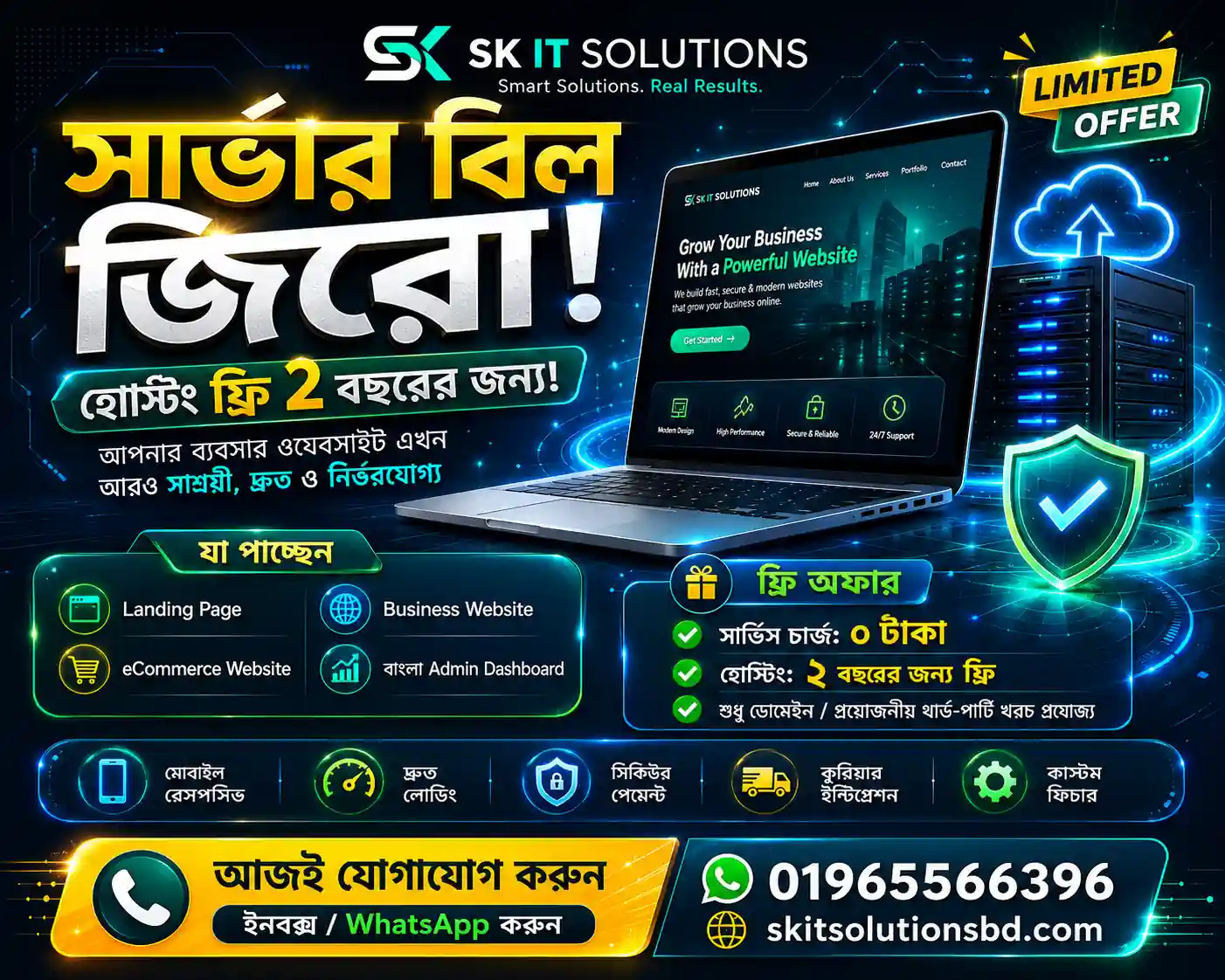2 বছর Free Cloud Hosting — শুরুতেই hosting খরচ ছাড়াই website