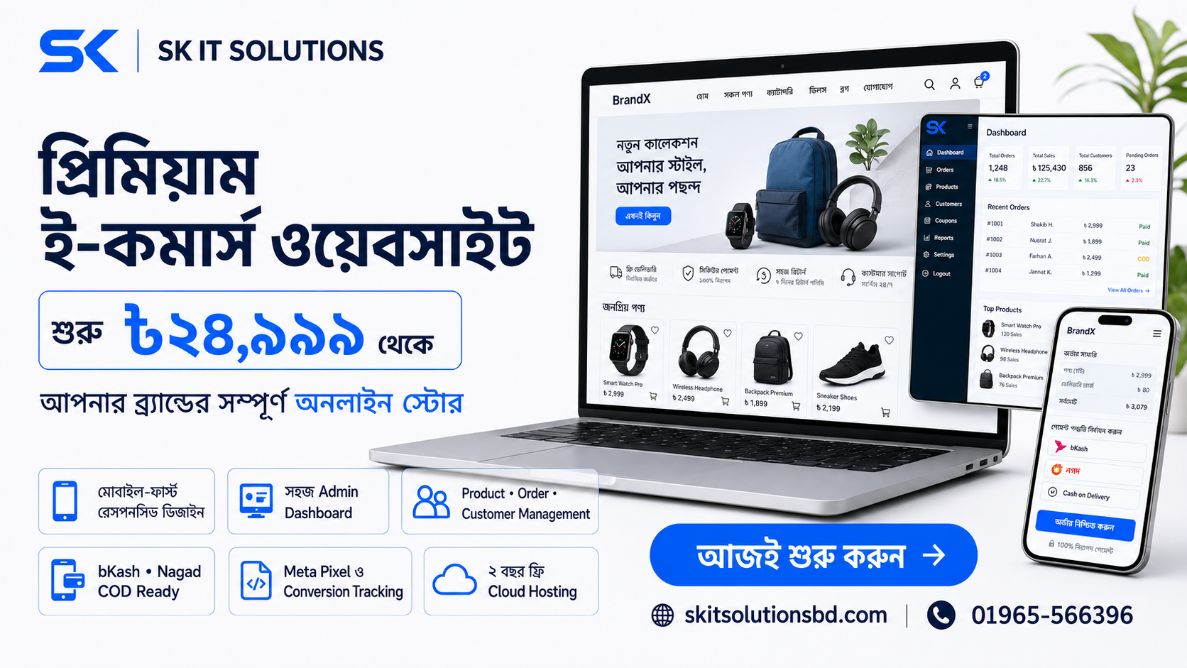 E-Commerce Website Design