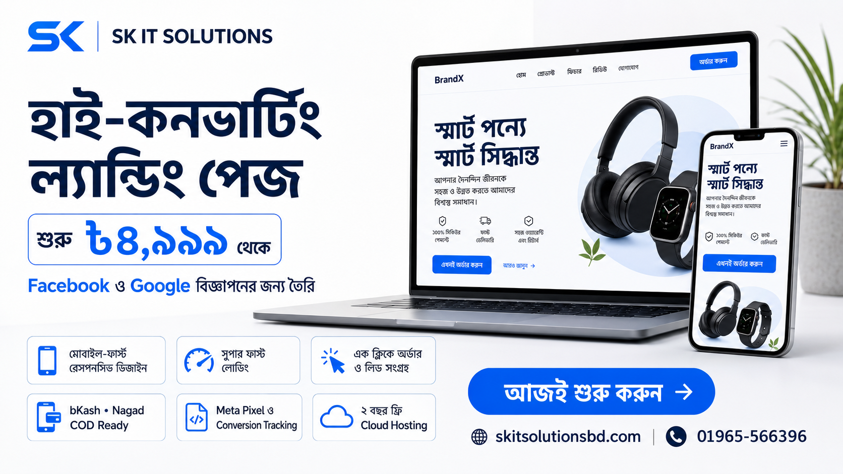 Landing Page Design