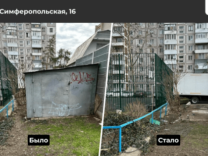 Благоустройство освобожденных территорий в Краснодаре