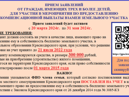 Приём заявлений продлён до 31 мая (включительно)