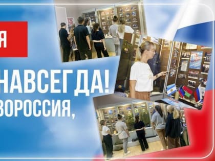 День воссоединения: Праздник в Ейске