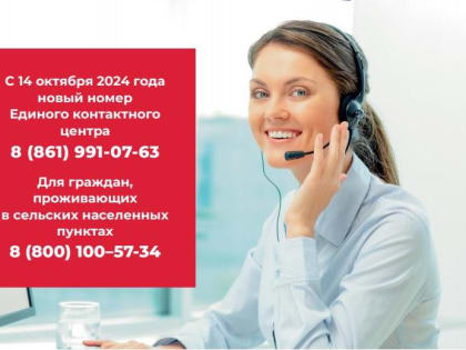 Совершенствование работы контактного центра: новые инициативы компании