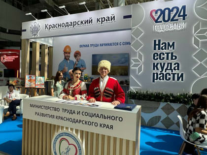 Кубань на высоте: достижения в охране труда в 2023 году