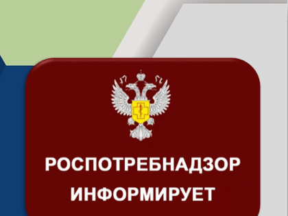 Роспотребнадзор информирует. Питание школьника