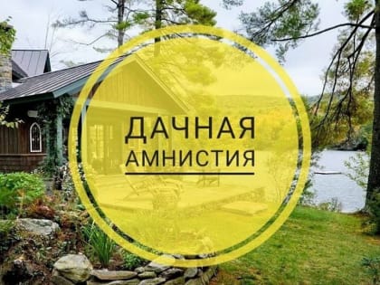 Упрощенная процедура оформления собственности на многоквартирные дома