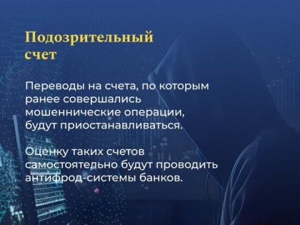 Банк России ужесточает меры против мошенничества в переводах