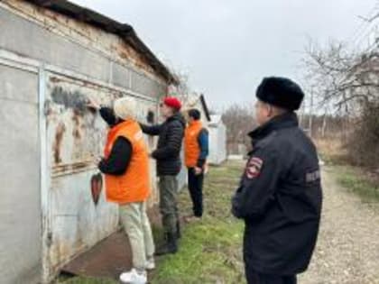 В Курганинске полицейские, юнармейцы и волонтеры закрасили надписи с рекламой наркотических средств