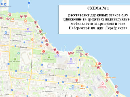 Заседание комиссии по безопасности дорожного движения в городе