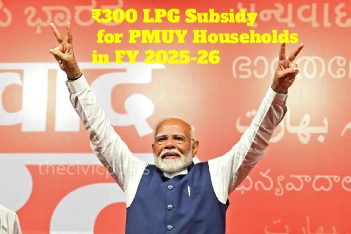 Government Extends ₹300 LPG Subsidy for PMUY Households in FY 2025-26