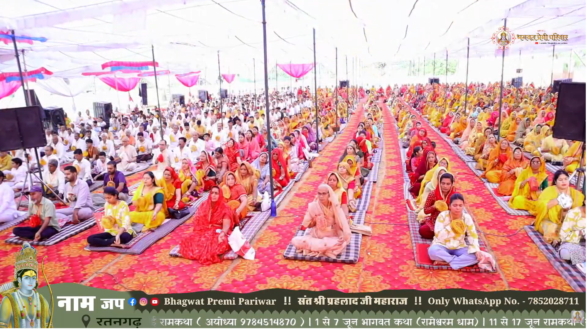 रतनगढ़, चूरू में उमड़ा भक्ति का जनसैलाब, संत श्री प्रहलाद जी महाराज के सान्निध्य में हुआ विशाल नाम जप