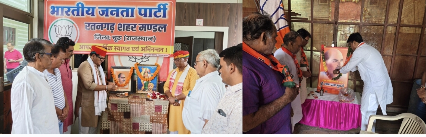 डॉ. श्यामा प्रसाद मुखर्जी की पुण्यतिथि पर रतनगढ़ मे भाजपाइयो ने  पृथक-पृथक आयोजन कर दिया एकता का संदेश 