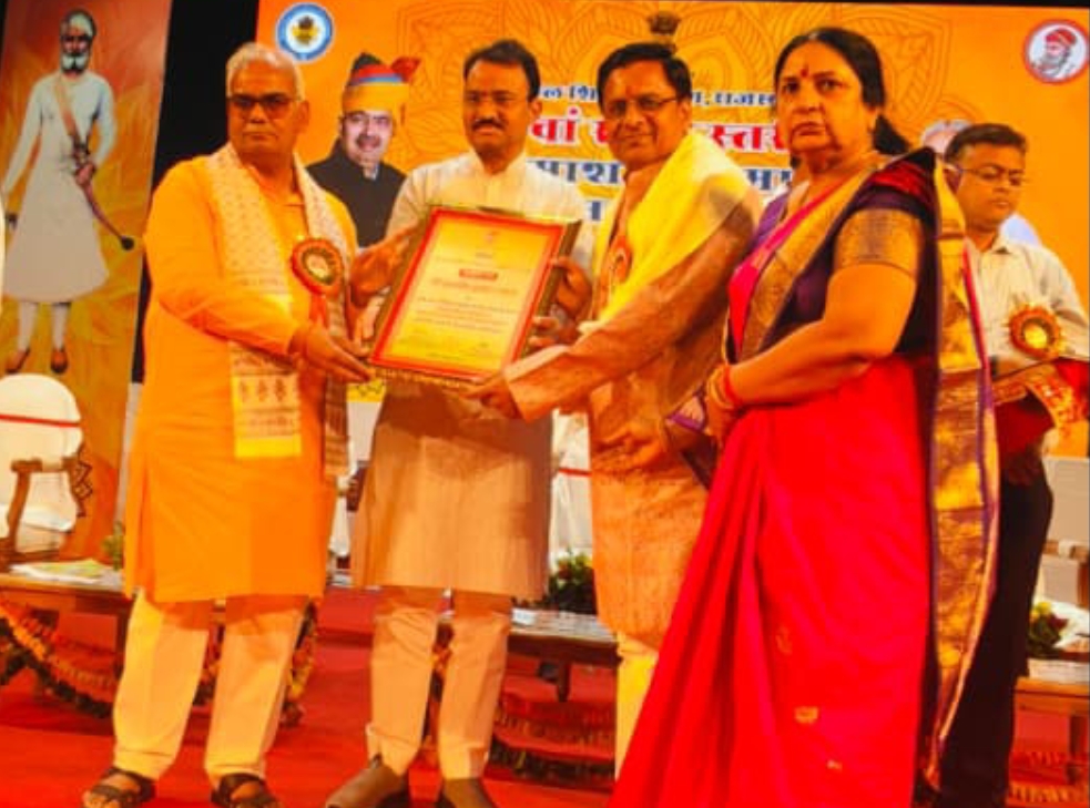 व्यास को राज्य स्तर पर पांचवीं बार मिला भामाशाह प्रेरक सम्मान 