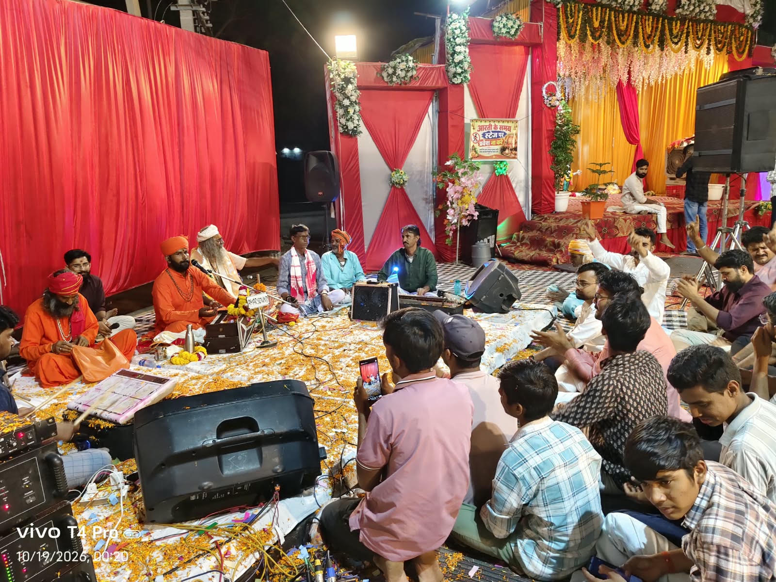 माता जी के भजनों पर झूमे श्रद्धालुजन 