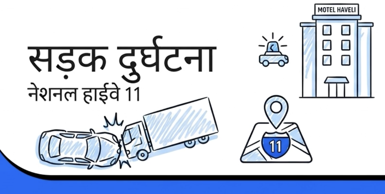 बस  पिकअप की भिड़त मे दो घायल - किये रेफर 