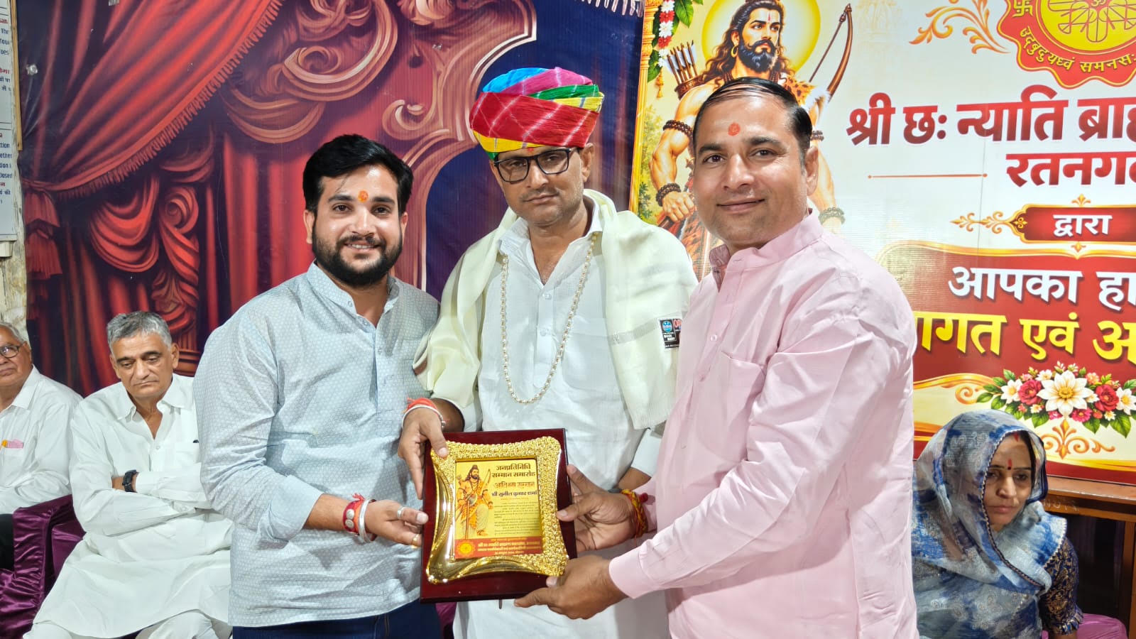 रतनगढ़ छः न्याति ब्राह्मण महासभा ने विप्र जनप्रतिनिधियो का किया सम्मान
