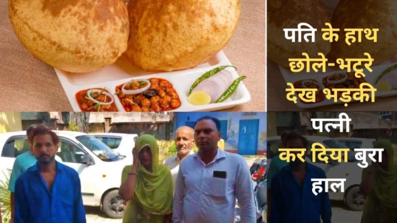 Hapur News: Wife catches husband buying chole bhature for girlfriend at Brijghat, viral video of dramatic fight on road.