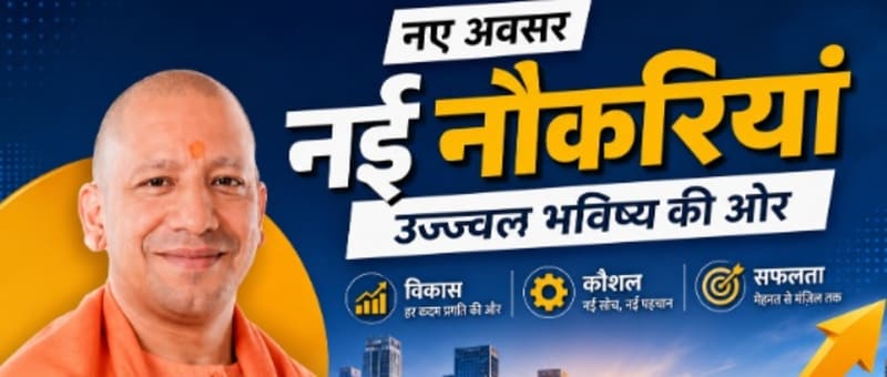 Yogi Adityanath on UP Jobs