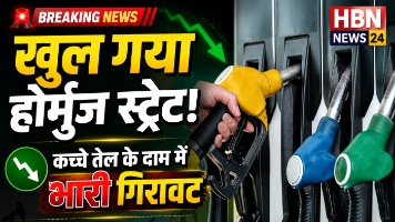 Petrol Diesel New Rate- होर्मुज स्ट्रेट खुलते ही गिरे कच्चे तेल के दाम, जानिए पेट्रोल-डीजल कितना सस्ता हुआ
