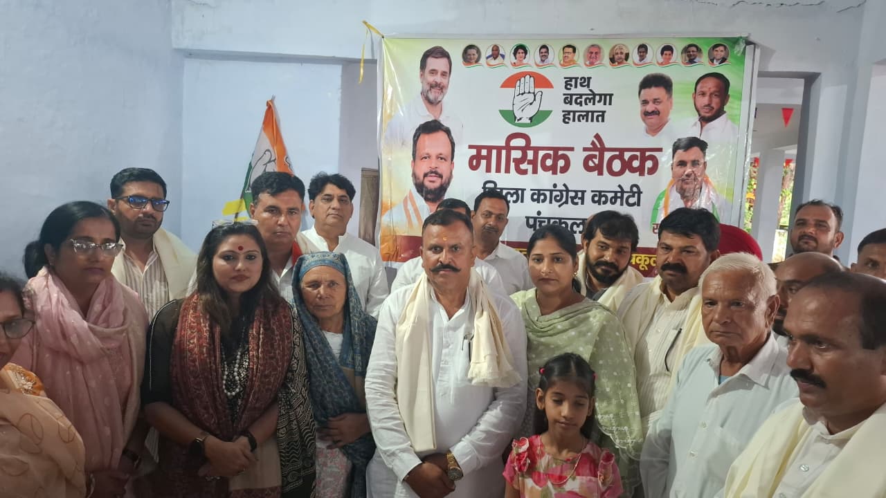 Haryana Congress Meeting