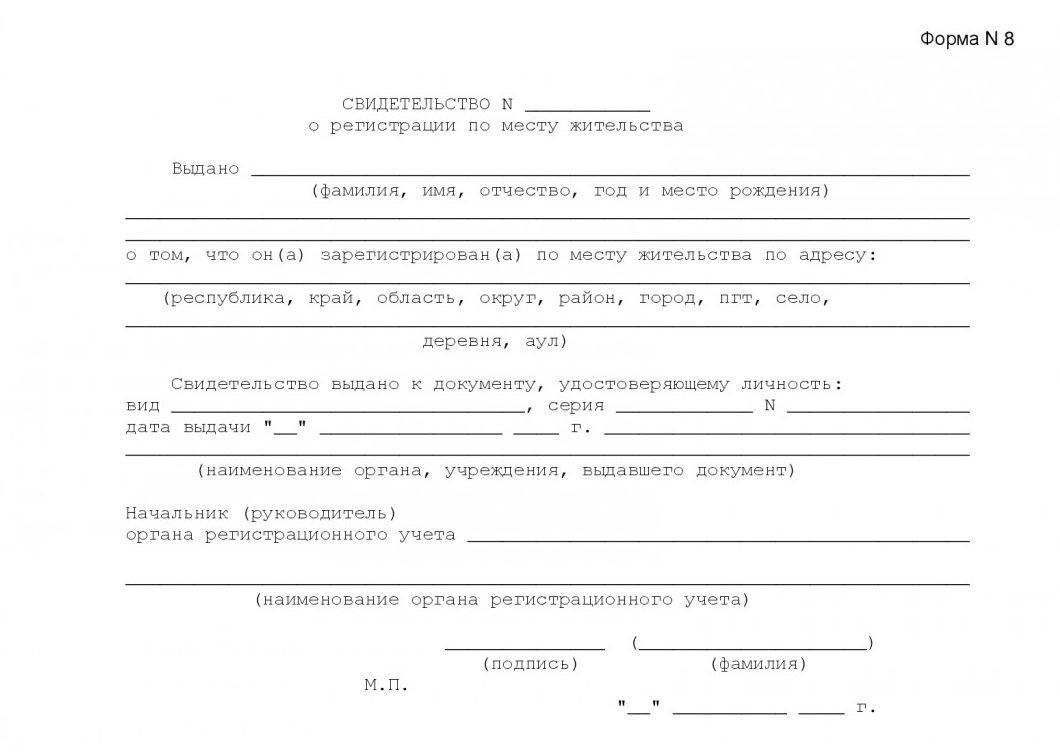 Справка о необеспеченности ребенка в текущем году путевкой за счет средств государственного образец