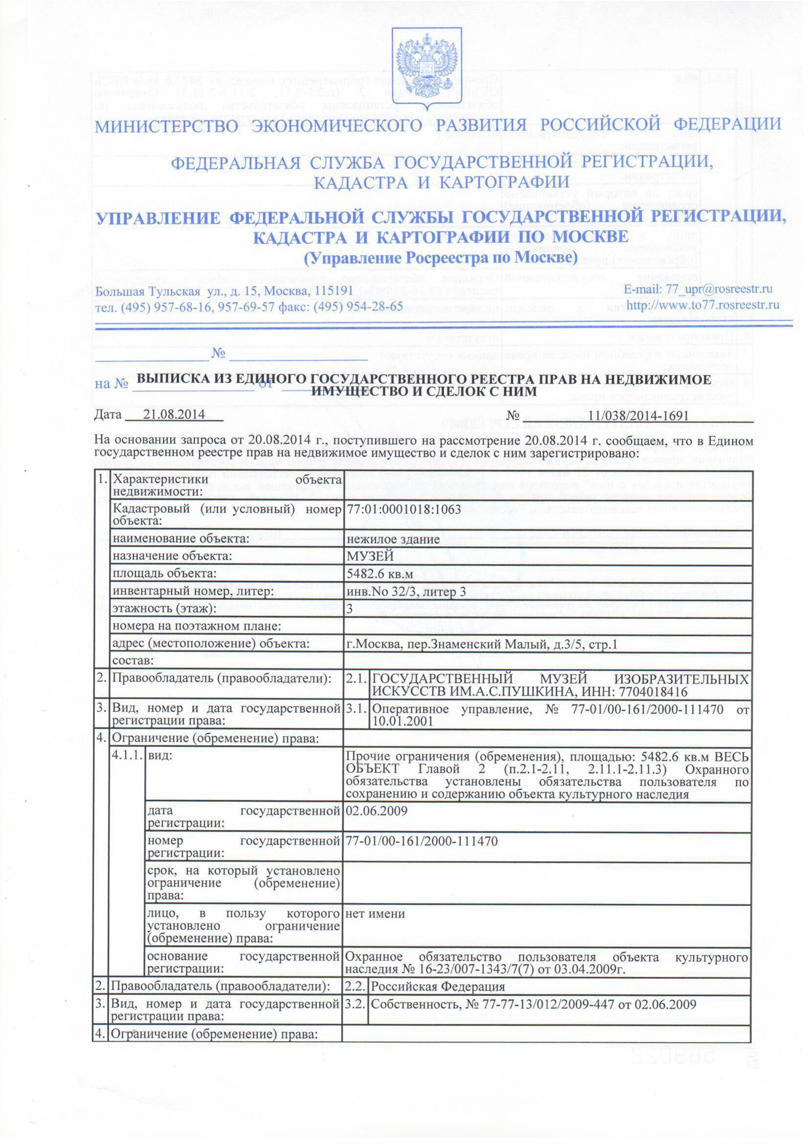 Порядок регистрации сделок с недвижимостью. Право собственности на недвижимость. Государственная регистрация прав на недвижимое имущество. Порядок регистрации прав на недвижимое имущество. Порядок регистрации сделок с недвижимостью.