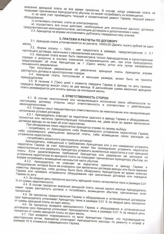 Под гаражом как пишется hikjzjow5f5l1bc2fagn