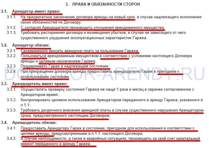 Под гаражом как пишется qkh4htcfntysj2duvoti