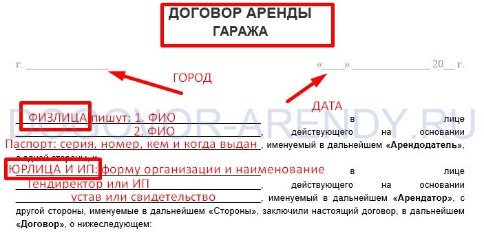 Под гаражом как пишется l5oyuhlmk0ed9lwr8kik