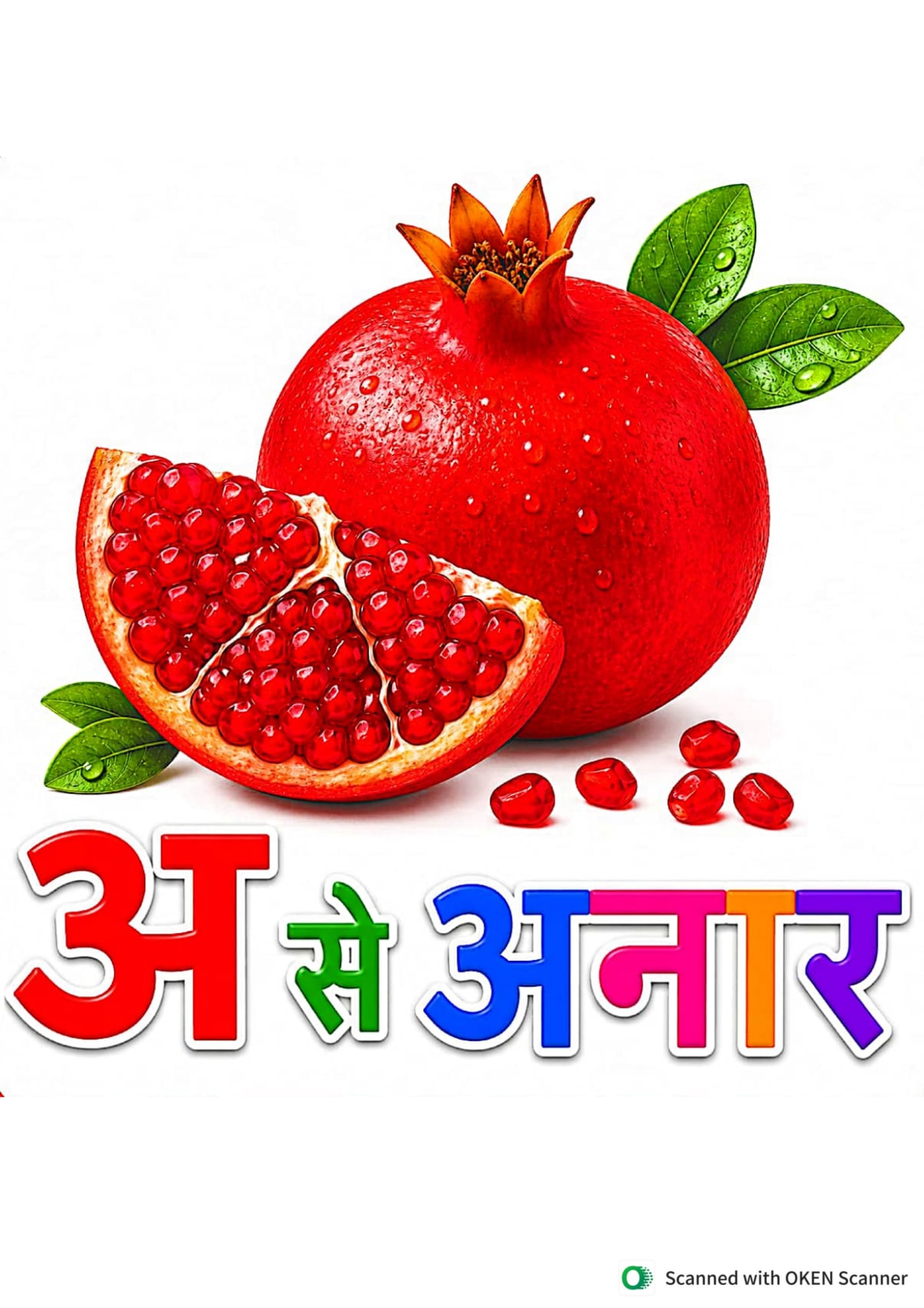 हिंदी वर्णमाला page 1