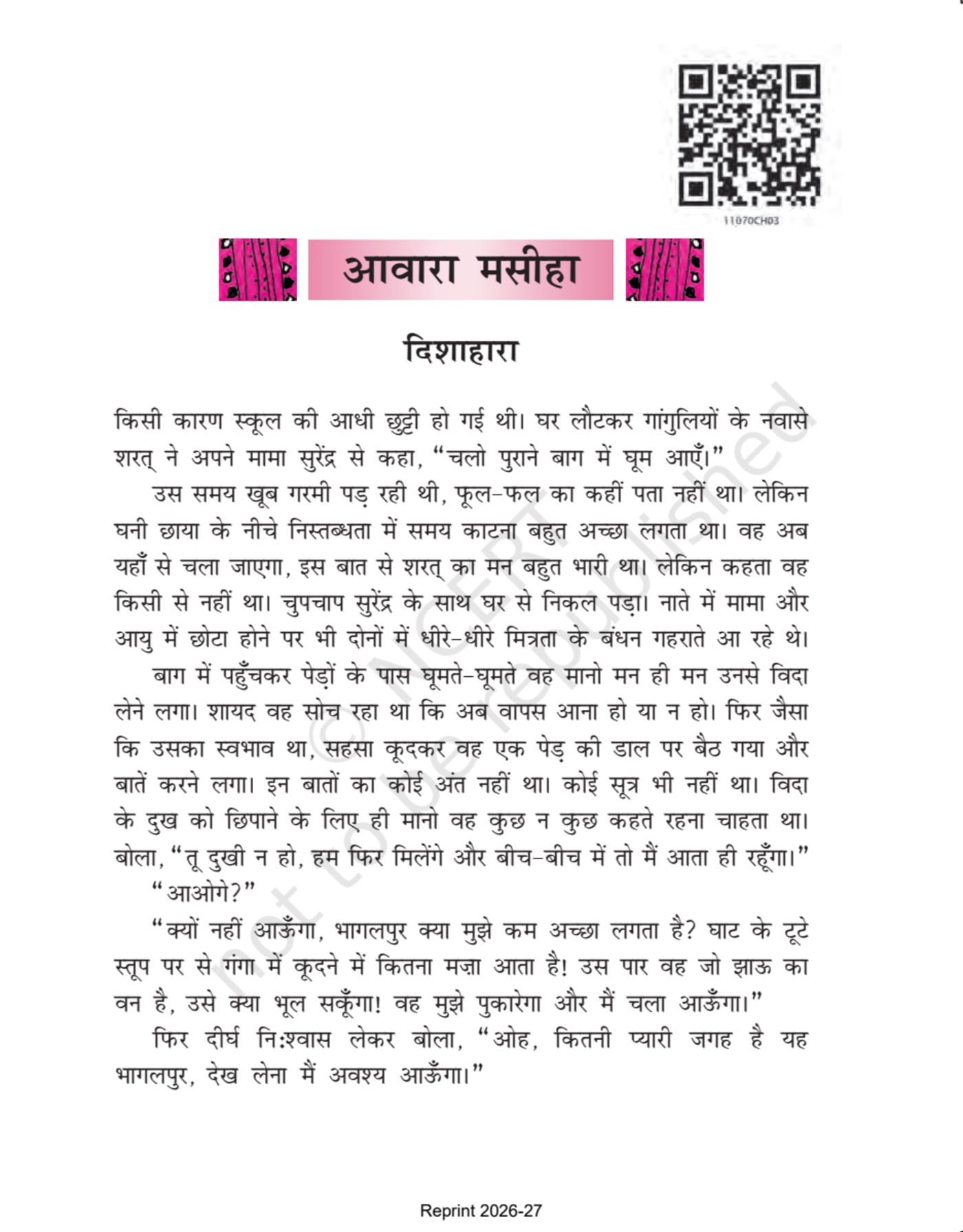 Antral NCERT 11th - Chapter 2 page 1