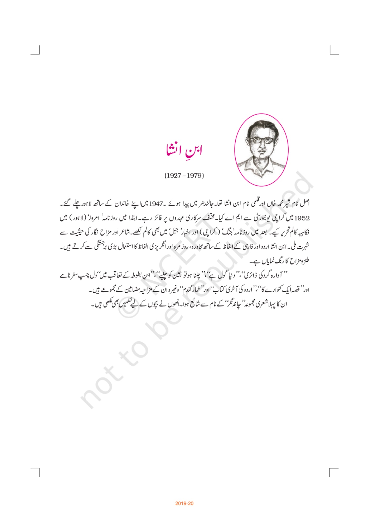 Nai Awaz urdu - Chapter 7 page 1