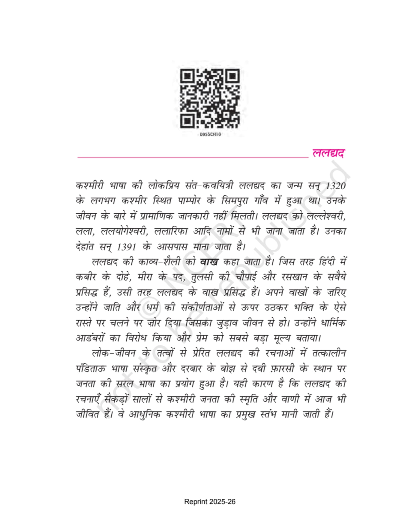 Kshitij NCERT 9th - Chapter 8 page 1