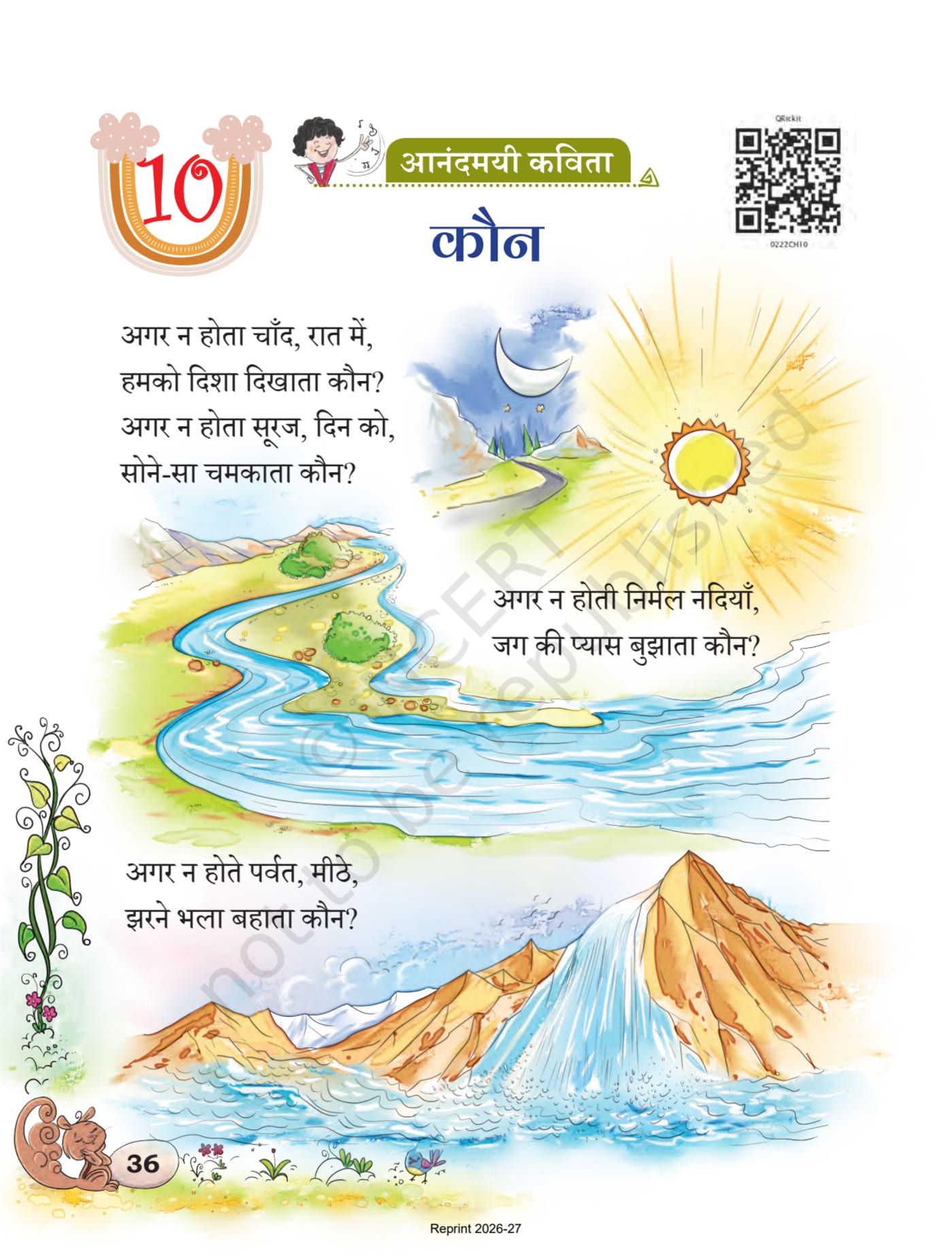 Sarangi Hindi NCERT 2nd - Chapter 10 page 1